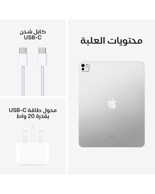 iPad Pro 13-inch M4 Chip Nano-texture glass - 1TB iPad Pro 13-inch M4 Chip Nano-texture glass - 1TB