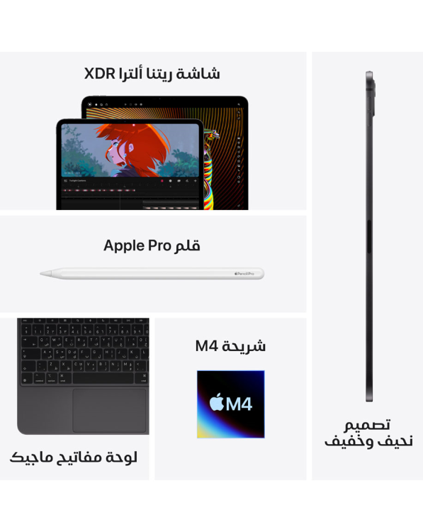 iPad Pro 13-inch M4 Chip Nano-texture glass - 1TB iPad Pro 13-inch M4 Chip Nano-texture glass - 1TB